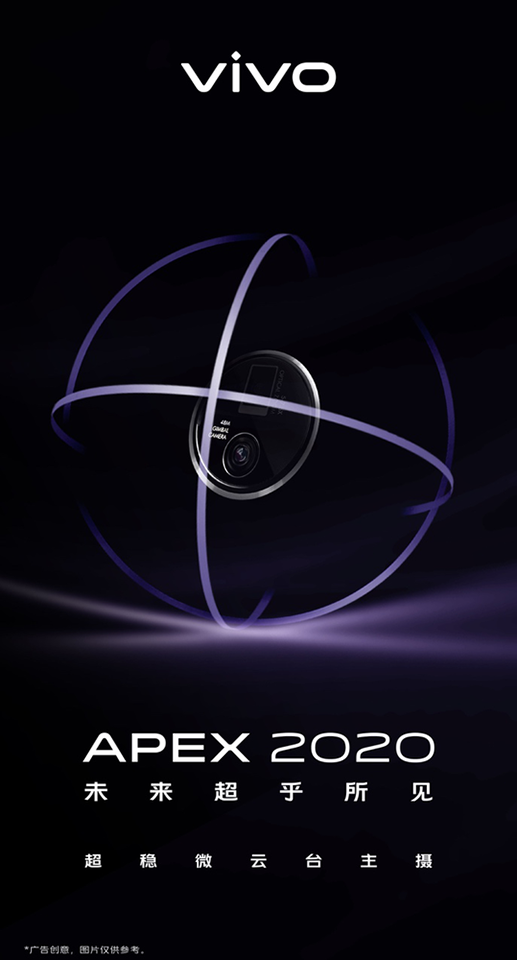 Teaser Vivo APEX 2020 (ảnh 1)