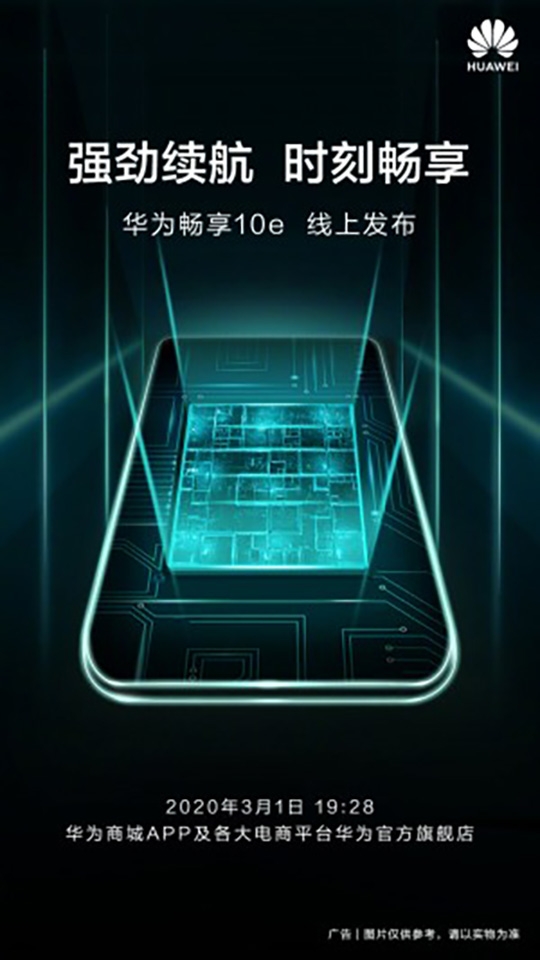 Huawei Enjoy 10e ra mắt ngày 1/3 Huawei Enjoy 10e ra mắt ngày 1/3
