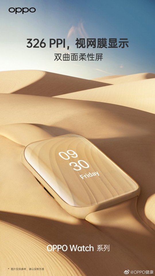 Smartwatch OPPO lộ ảnh teaser (ảnh 1) Smartwatch OPPO lộ ảnh teaser (ảnh 1)