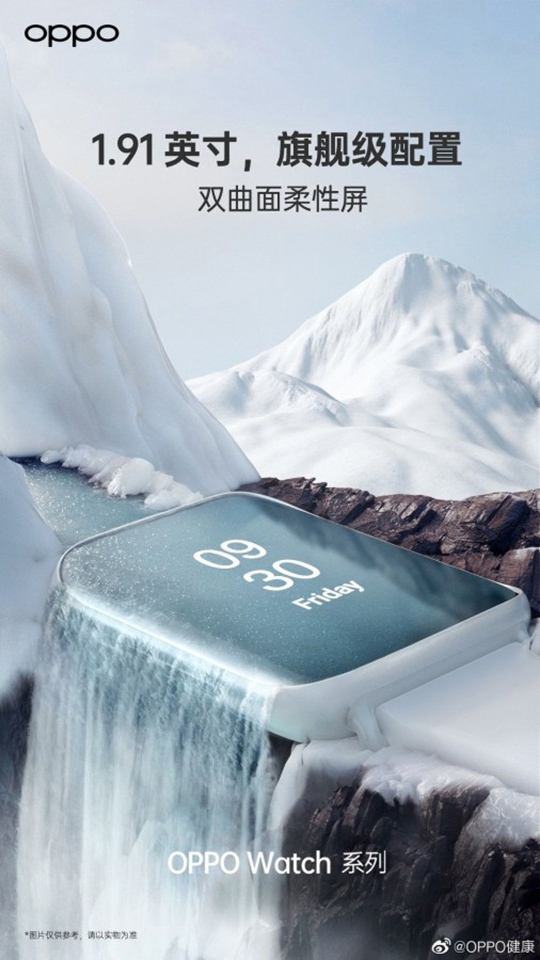 Smartwatch OPPO lộ ảnh teaser (ảnh 2) Smartwatch OPPO lộ ảnh teaser (ảnh 2)