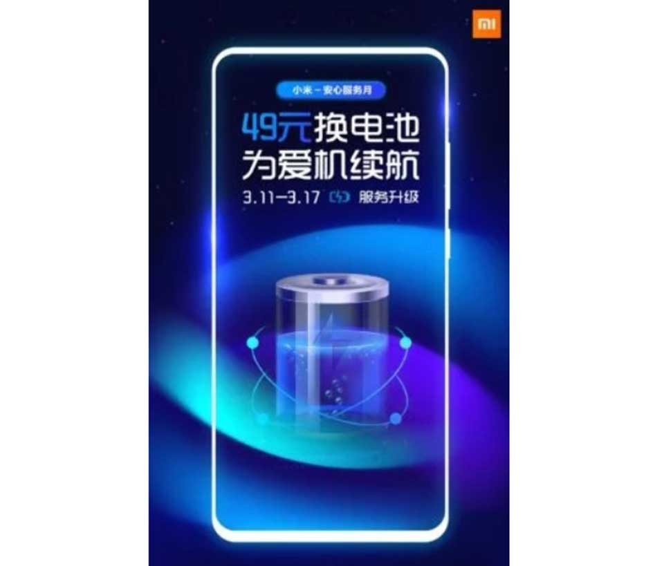 Xiaomi Xiaomi