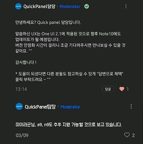 One UI 2.1