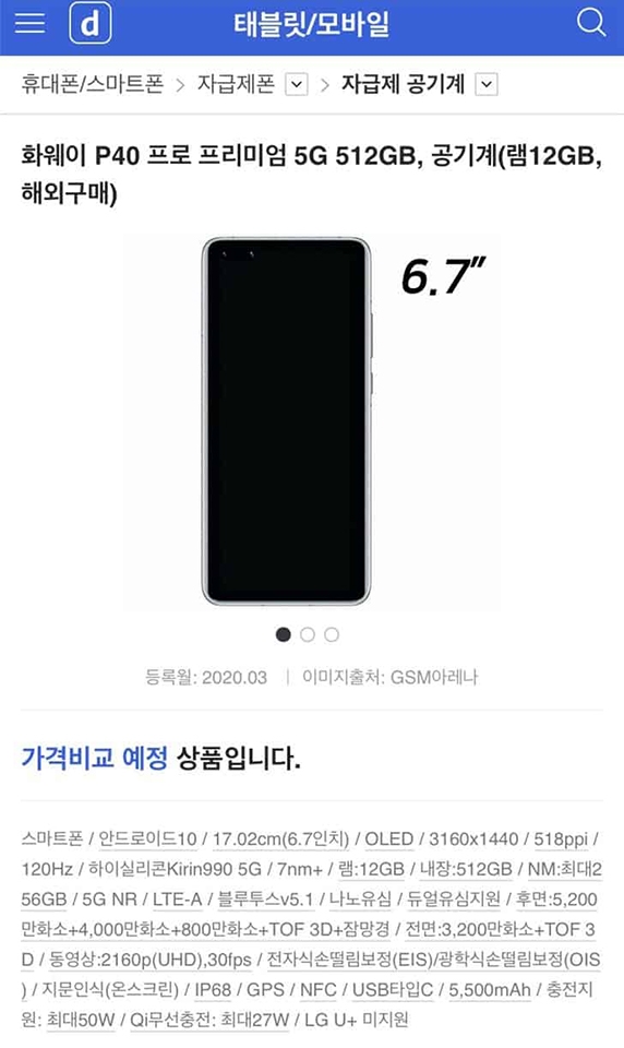 Cấu hình Huawei P40 Pro Premium