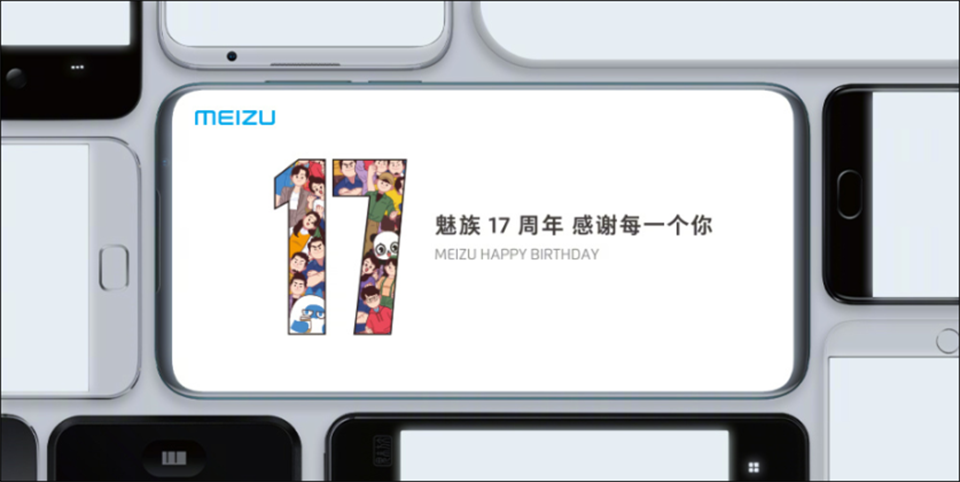 Thông tin Meizu 17 (ảnh 1)