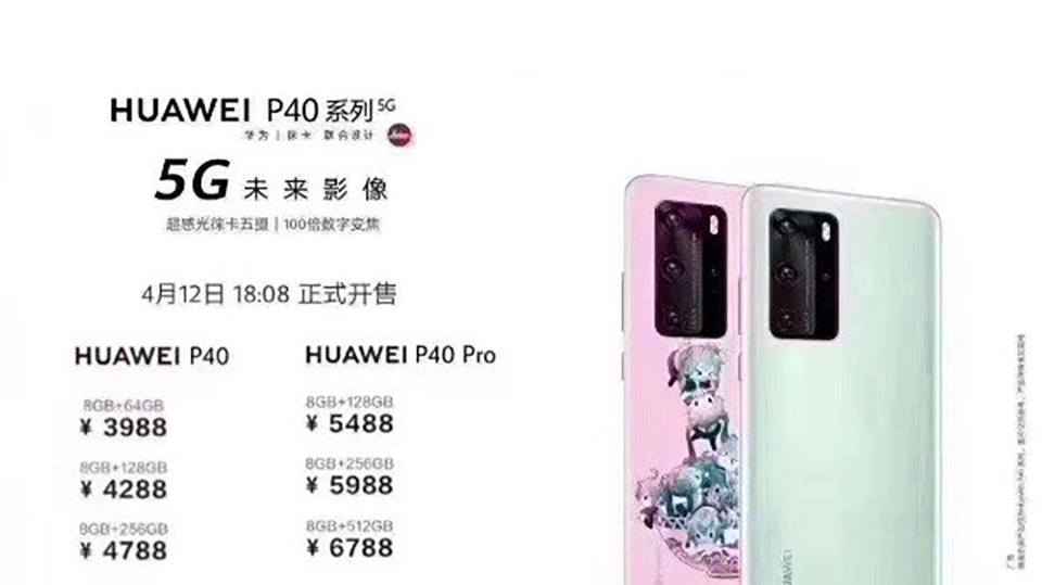 Giá bán Huawei P40 và P40 Pro