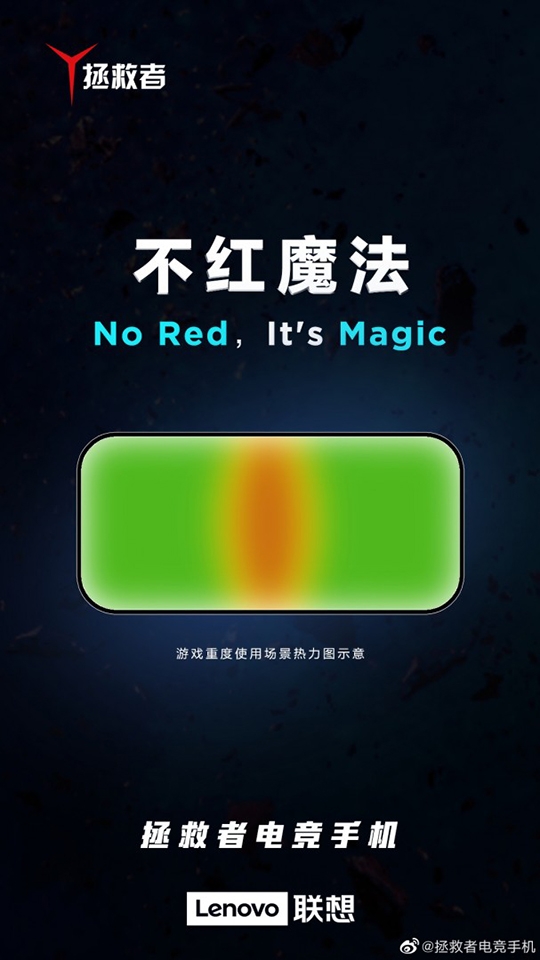Teaser của Leovo về smartphone chuyên game (ảnh 3) Teaser của Leovo về smartphone chuyên game (ảnh 3)