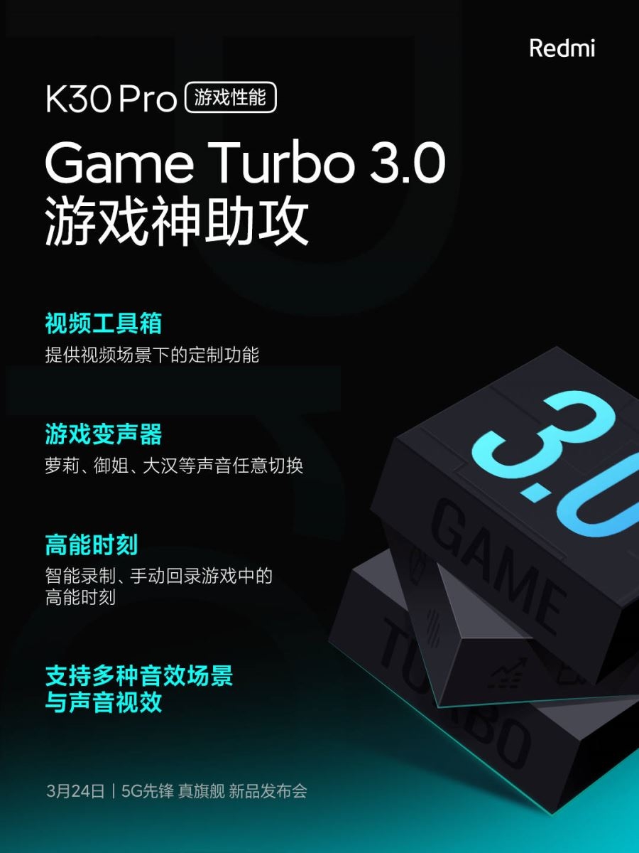 Redmi K30 Pro sẽ hỗ trợ chơi game 4D và có sẵn Game Turbo 3.0 2