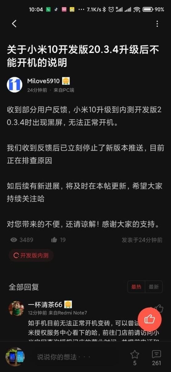 Xiaomi Mi 10 'bất ngờ' dính lỗi khởi động sau bản cập nhật beta mới