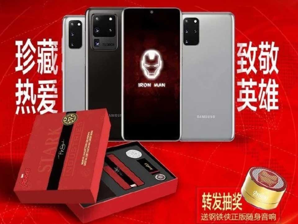 Samsung Galaxy S20 Iron Man Samsung Galaxy S20 Iron Man