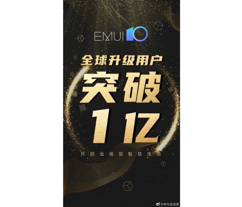 EMUI 10
