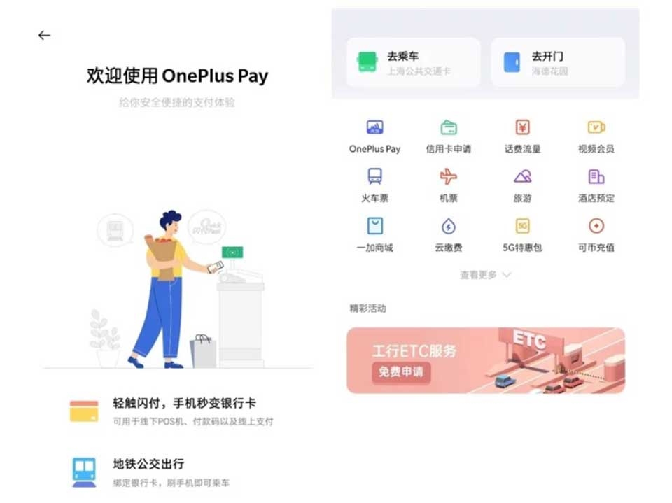 OnePlus Pay OnePlus Pay