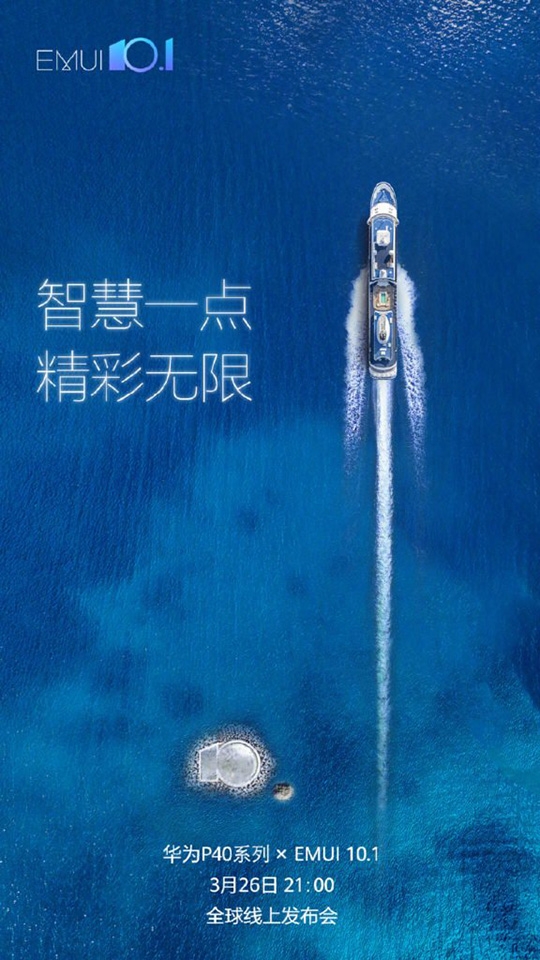 EMUI 10.1 ra mắt ngày 26/3