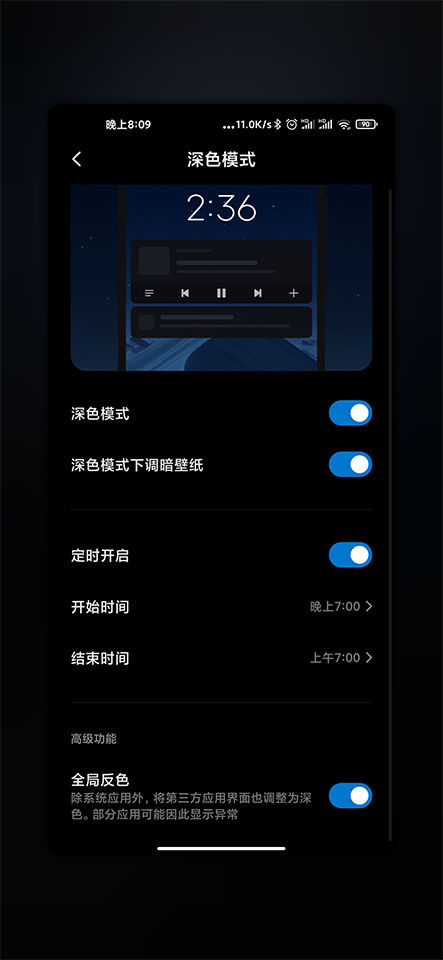Tính năng MIUI 12 (ảnh 6) Tính năng MIUI 12 (ảnh 6)