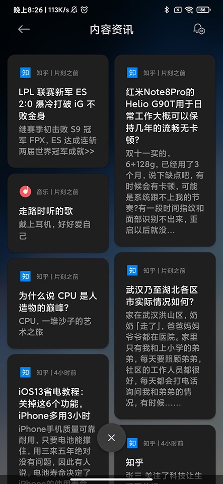 Tính năng MIUI 12 (ảnh 7) Tính năng MIUI 12 (ảnh 7)