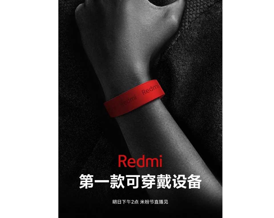 Redmi Band