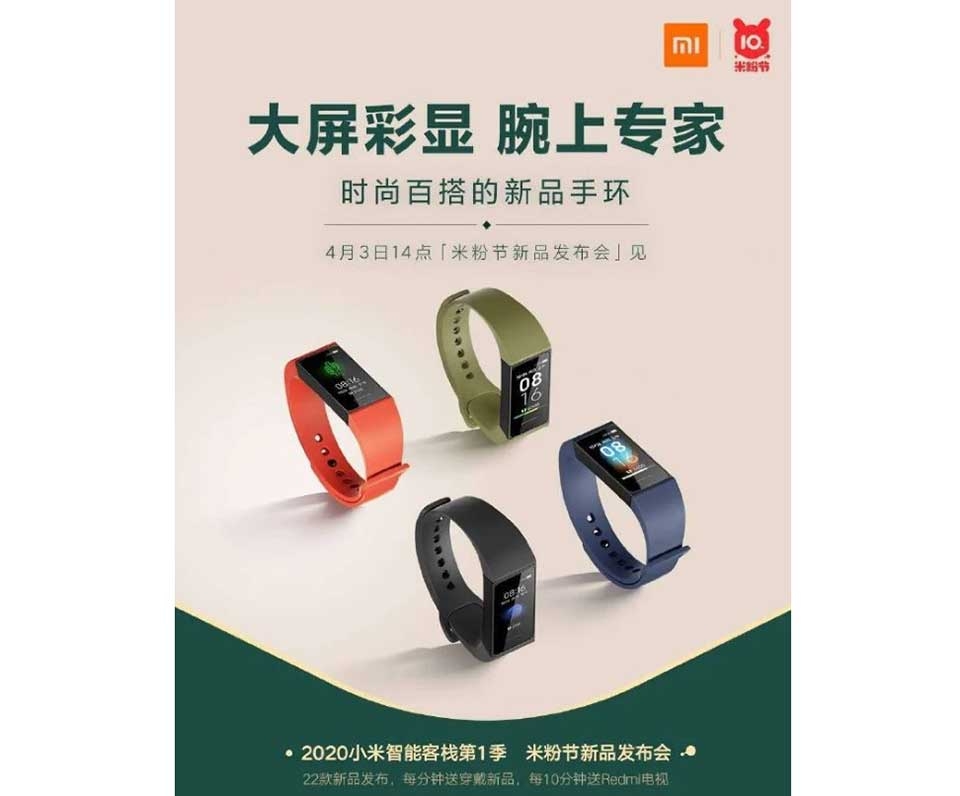 Redmi Band