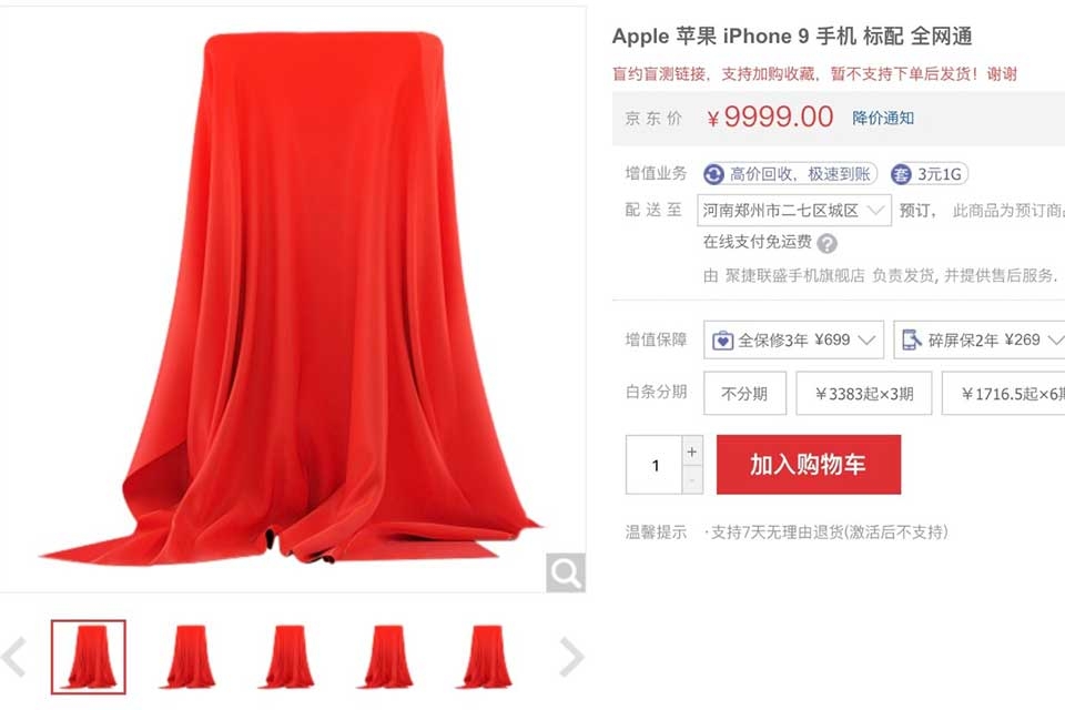 iPhone 9