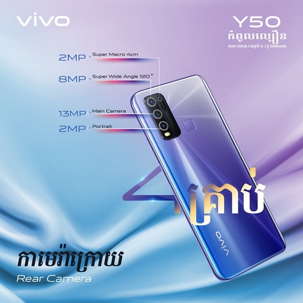 Vivo Y50 chính thức trình làng với chip Snapdragon 665, 4 camera sau, pin 5.000 mAh