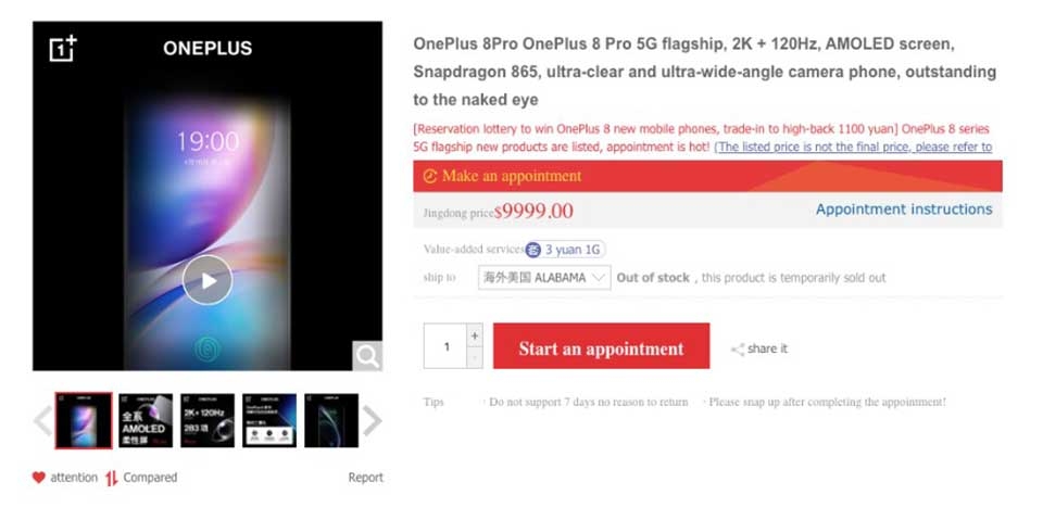 Pre-oder OnePlus 8 series