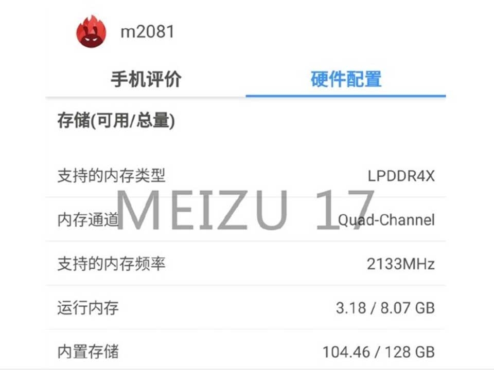 Meizu 17