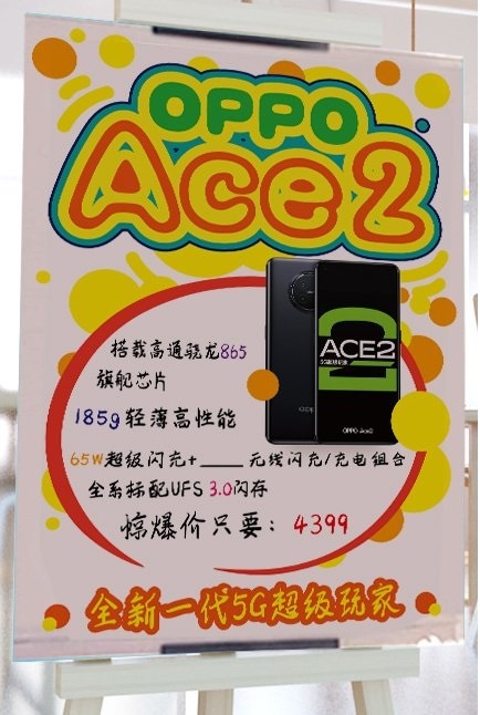 OPPO Ace2