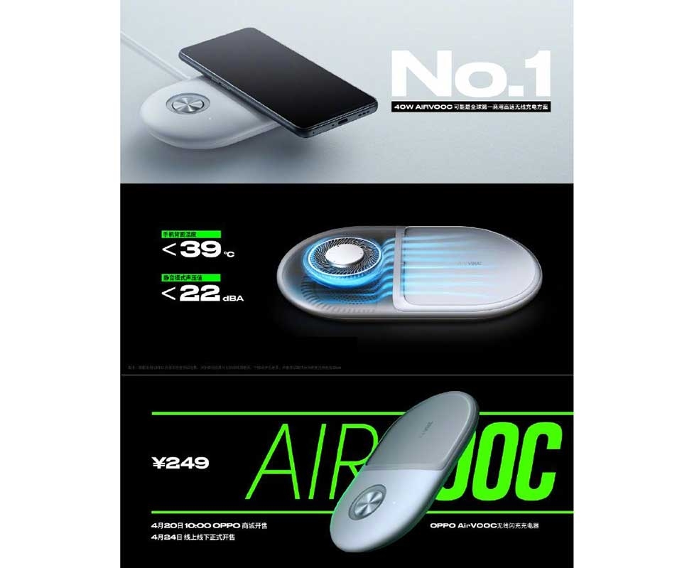 OPPO AirVOOC