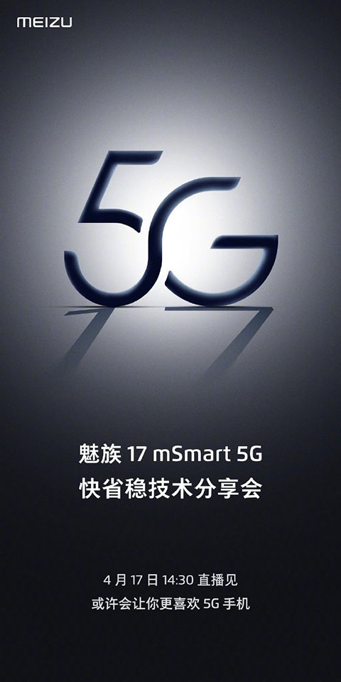 Meizu 17 sẽ ra mắt ngày 17/4