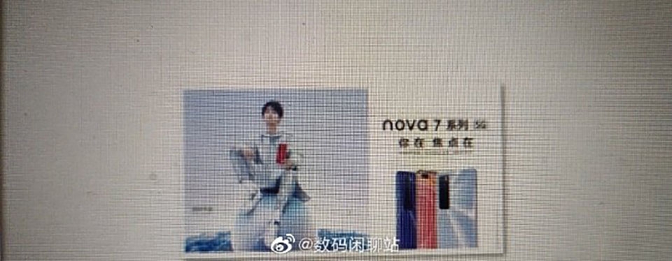 Ảnh rò rỉ Huawei Nova 7