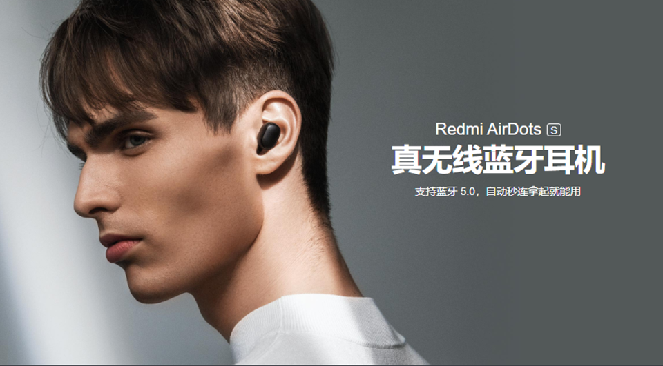 Redmi AirDots S ra mắt (ảnh 1) Redmi AirDots S ra mắt (ảnh 1)