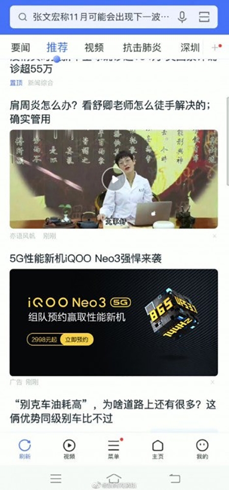 Thông tin giá bán iQOO Neo 3