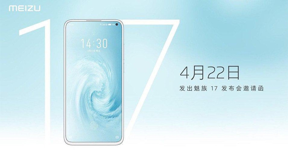Meizu 17 ra mắt ngày 22/4 Meizu 17 ra mắt ngày 22/4