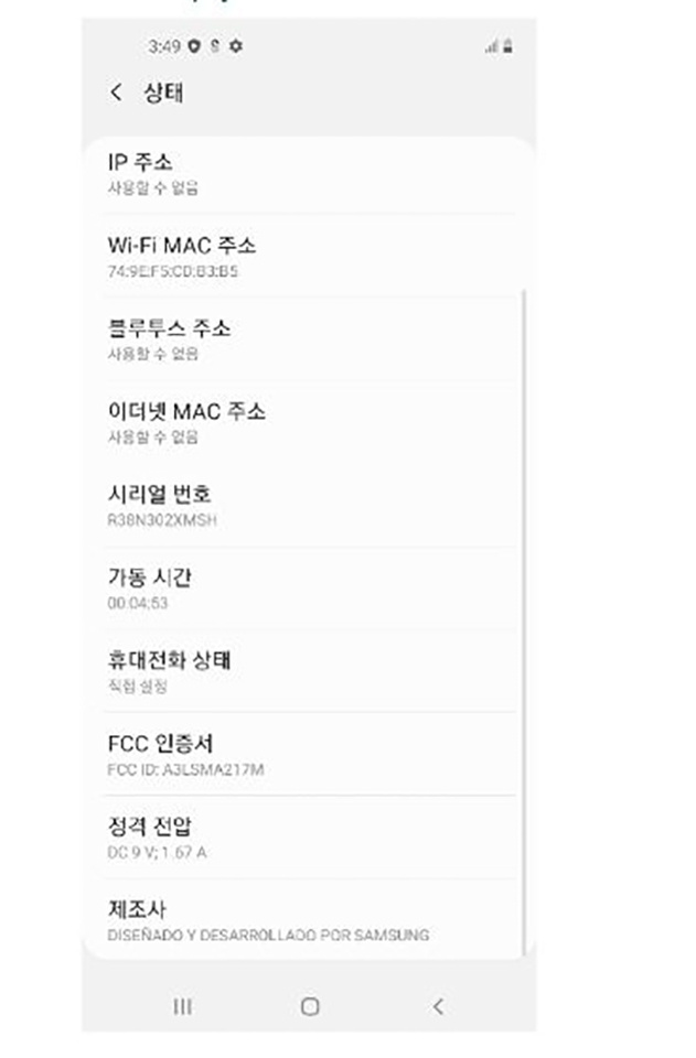 Galaxy A21s đạt chứng nhận FCC (ảnh 4)