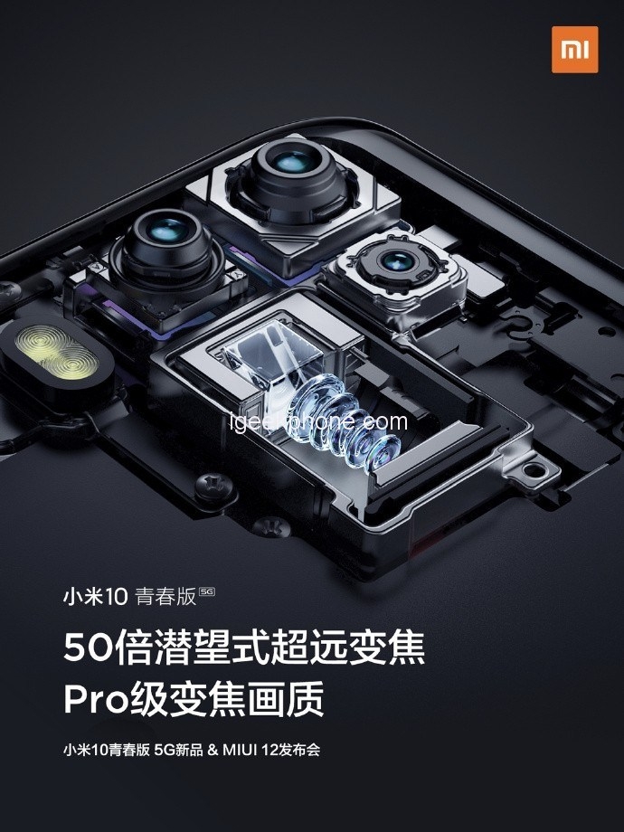 Xiaomi Mi 10 SE