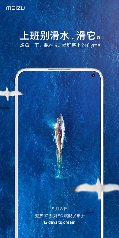 Meizu 17 lộ ảnh teaser (ảnh 2) Meizu 17 lộ ảnh teaser (ảnh 2)