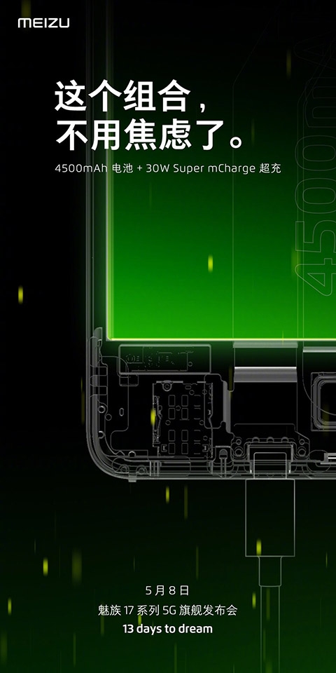 Meizu 17 lộ ảnh teaser (ảnh 1) Meizu 17 lộ ảnh teaser (ảnh 1)