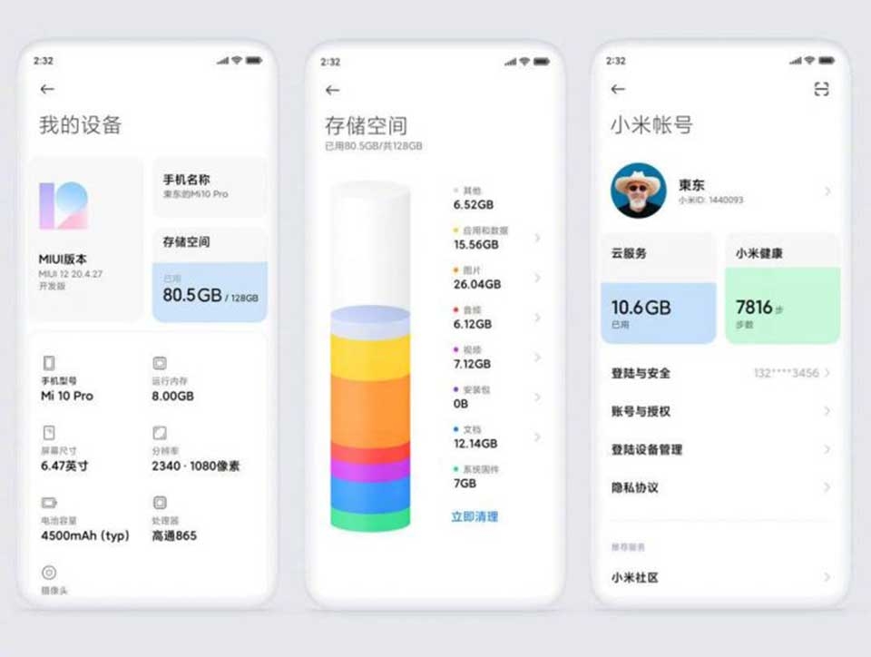 MIUI 12
