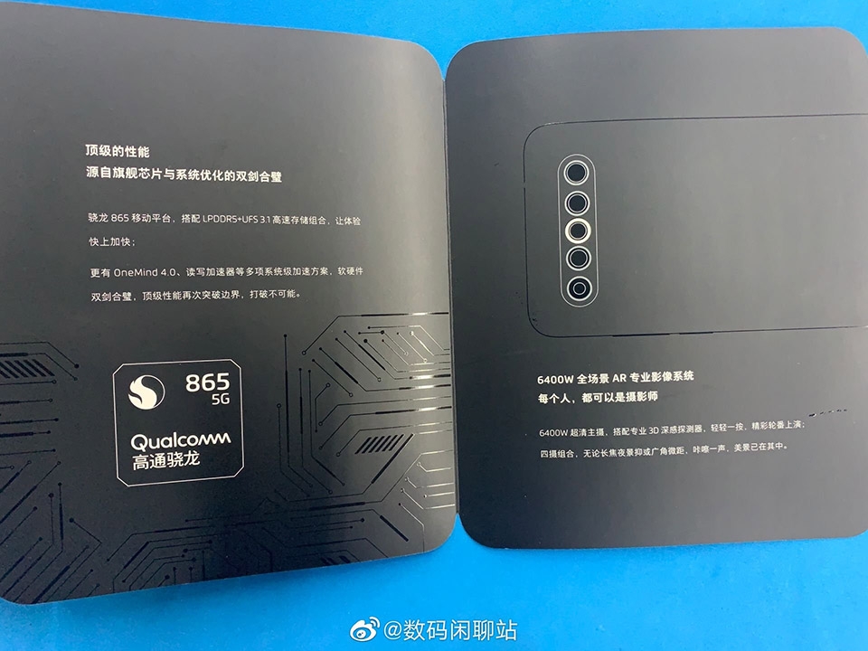 Ảnh thư mời Meizu 17 Pro (ảnh 2) Ảnh thư mời Meizu 17 Pro (ảnh 2)