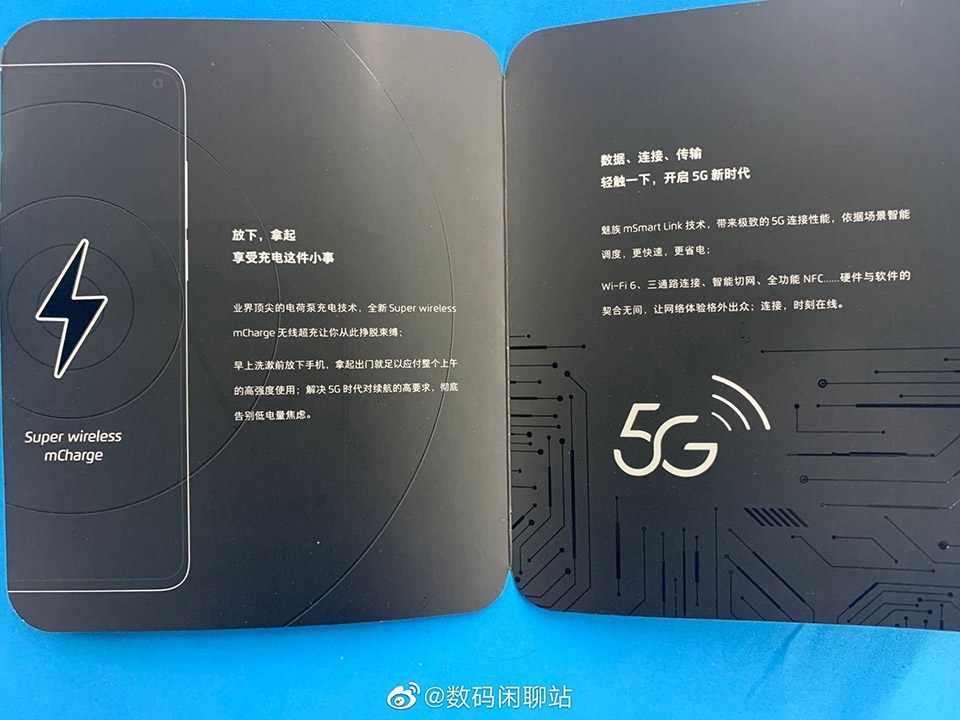 Ảnh thư mời Meizu 17 Pro (ảnh 3) Ảnh thư mời Meizu 17 Pro (ảnh 3)