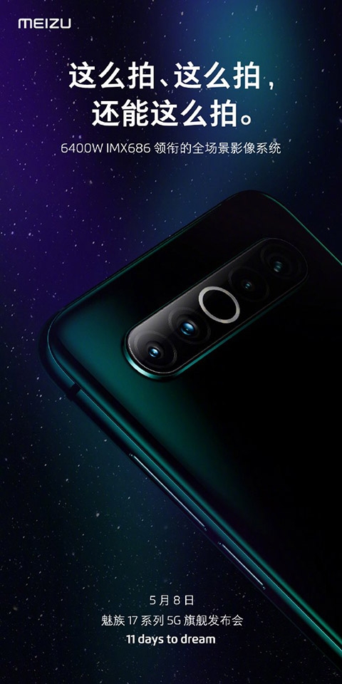 poster quảng cáo Meizu 17 poster quảng cáo Meizu 17