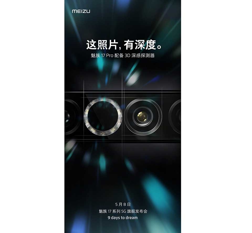 Meizu 17 Pro Meizu 17 Pro
