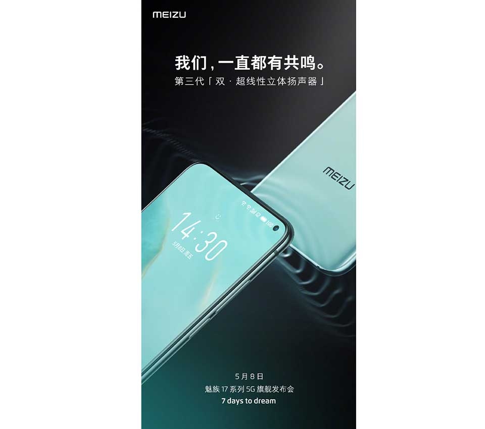Meizu 17