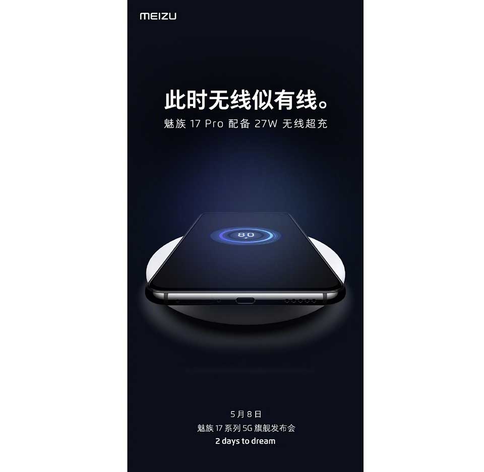 Meizu 17 Pro Meizu 17 Pro