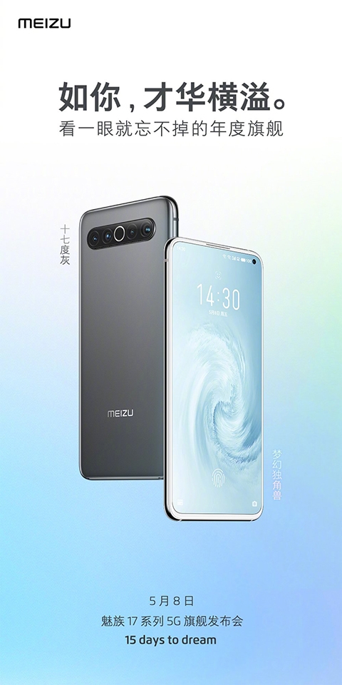 Thông tin Meizu 17 (ảnh 4)