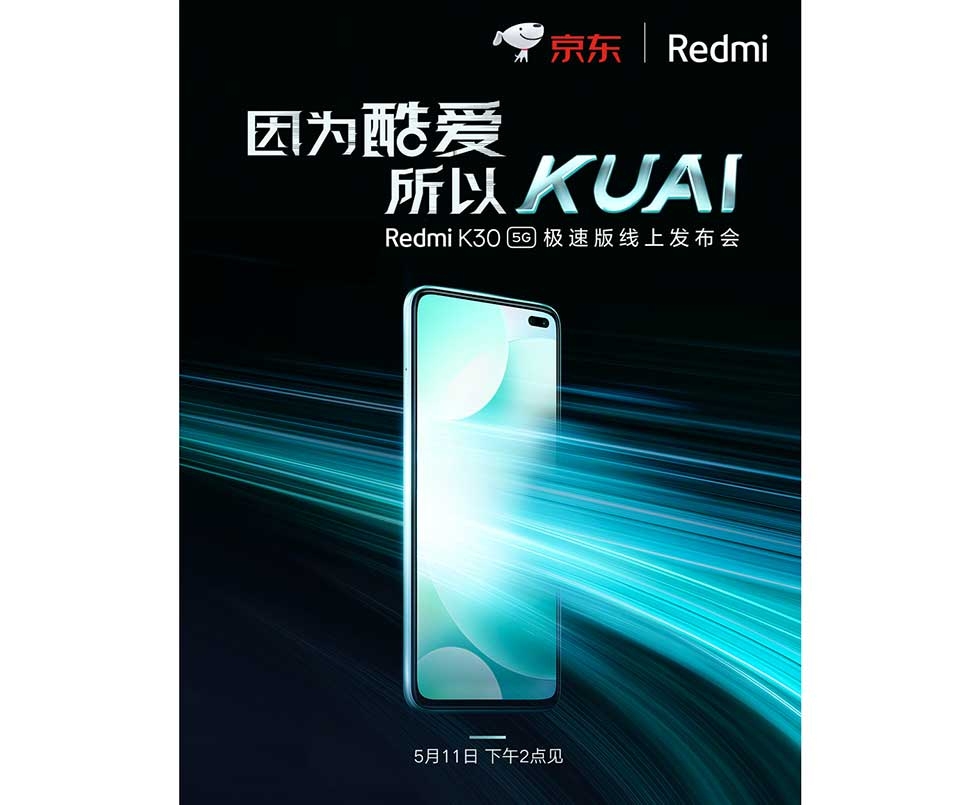 Redmi K30 5G Speed ​​Edition
