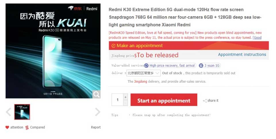 Redmi K30 5G Speed ​​Edition