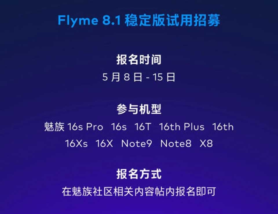 Flyme 8.1 Flyme 8.1