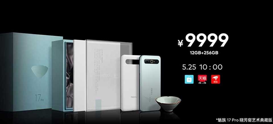 Meizu 17 Pro Collector