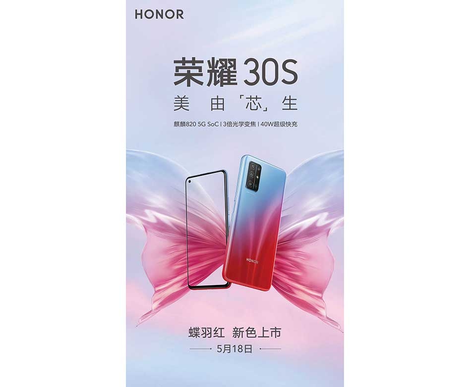 Honor 30S Honor 30S