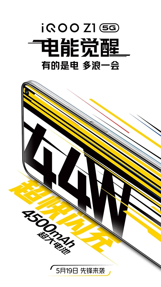 Poster quảng cáo iQOO Z1 (ảnh 1) Poster quảng cáo iQOO Z1 (ảnh 1)