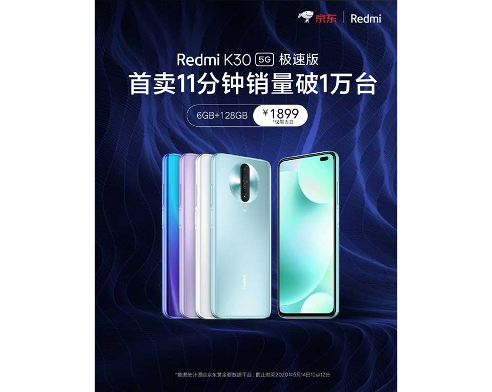 Redmi K30 5G Racing Edition
